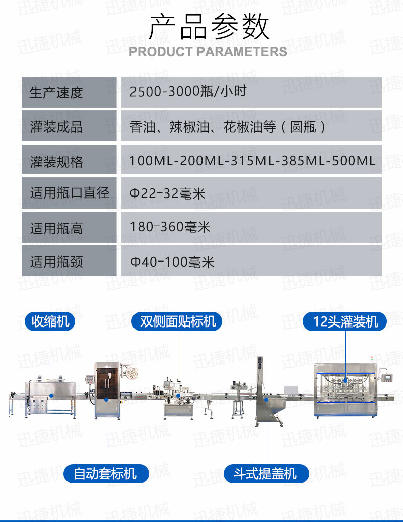 12頭香油灌裝生產線迅捷_02.jpg 12頭香油灌裝生產線迅捷_02.jpg